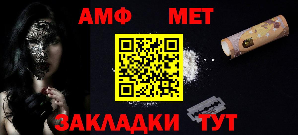 Amphetamine 98% Камышлов