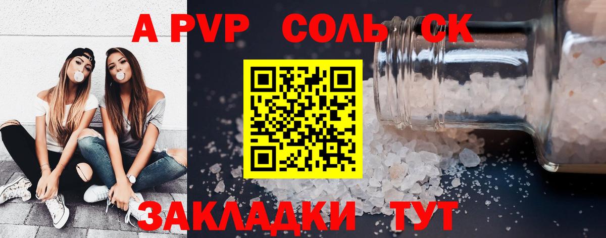 Alpha-PVP СК Камышлов