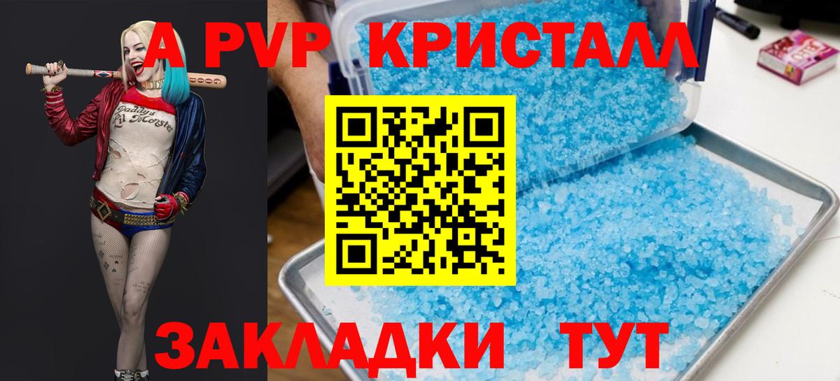 Альфа ПВП СК КРИС  Вход с VPN  цена наркотик  Камышлов 