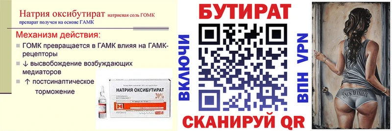 БУТИРАТ BDO 33%  Камышлов 