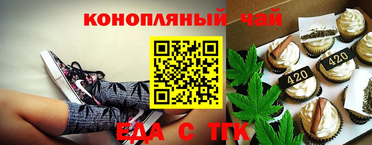 Cannafood конопля  Вход с VPN  Камышлов 