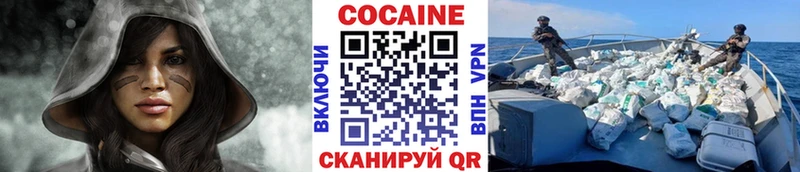 COCAIN Колумбийский Камышлов