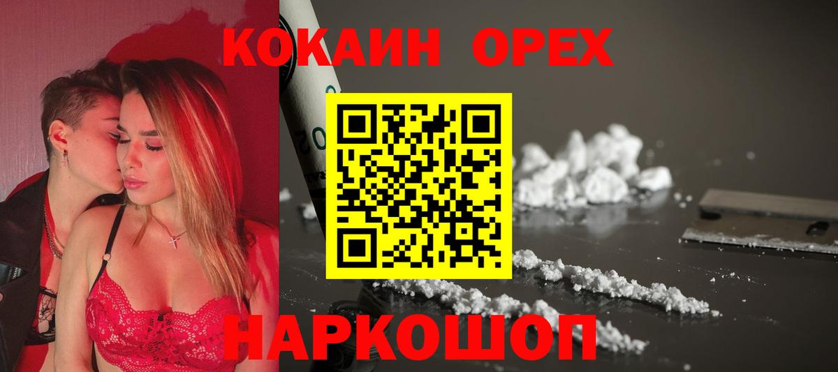 как найти закладки  КОКАИН 97%  Вход с VPN  Кокаин  Камышлов  Cocaine Fish Scale 