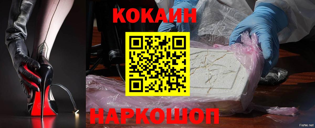 КОКАИН Боливия Камышлов