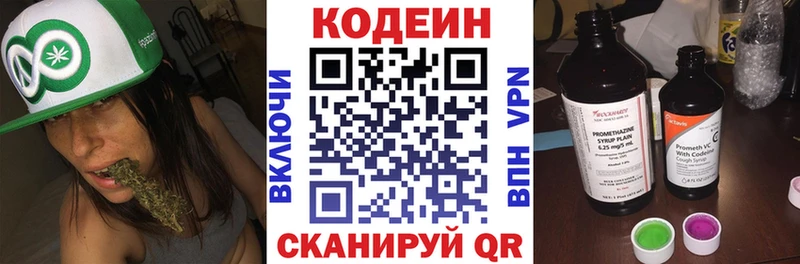 сколько стоит  Камышлов  Кодеин напиток Lean (лин) 