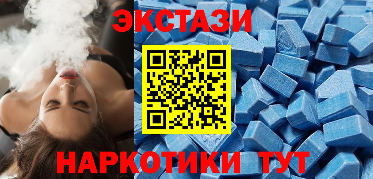 Экстази VHQ  Вход с VPN  Экстази диски  Камышлов 