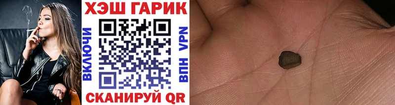 Гашиш гарик  Камышлов 