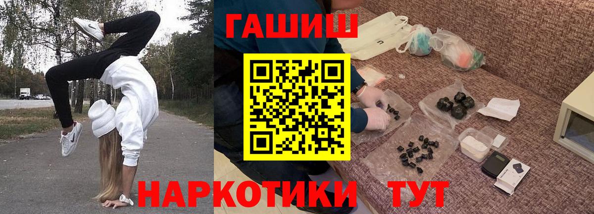 Камышлов  Гашиш гашик  ГАШИШ  Вход с VPN  ГАШИШ Изолятор 