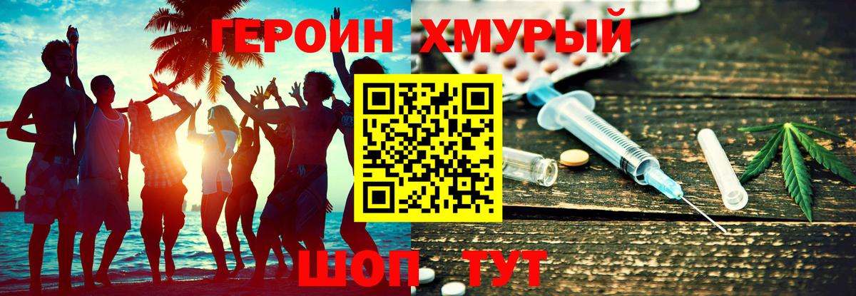 Камышлов  ГЕРОИН афганец  Вход с VPN 