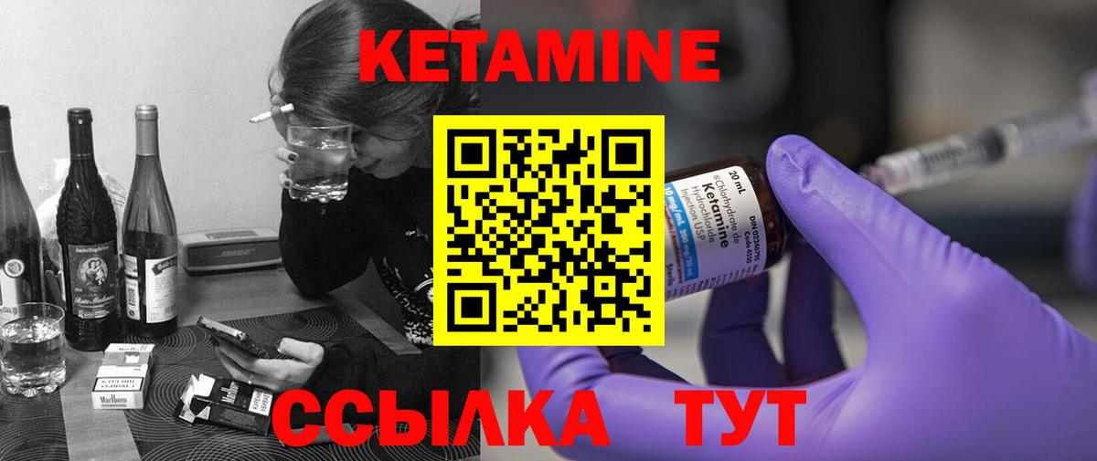 Камышлов  Кетамин VHQ  Вход с VPN 