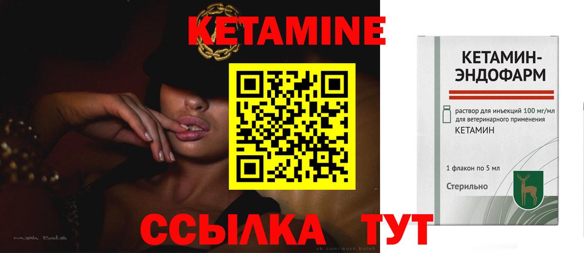 КЕТАМИН VHQ Камышлов