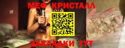 мяу мяу мука Краснодар