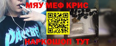мяу мяу мука Краснодар