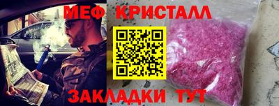 мяу мяу мука Краснодар