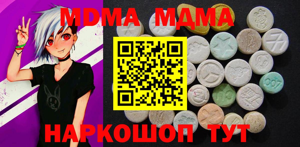 Камышлов  МДМА кристаллы  MDMA  Вход с VPN 