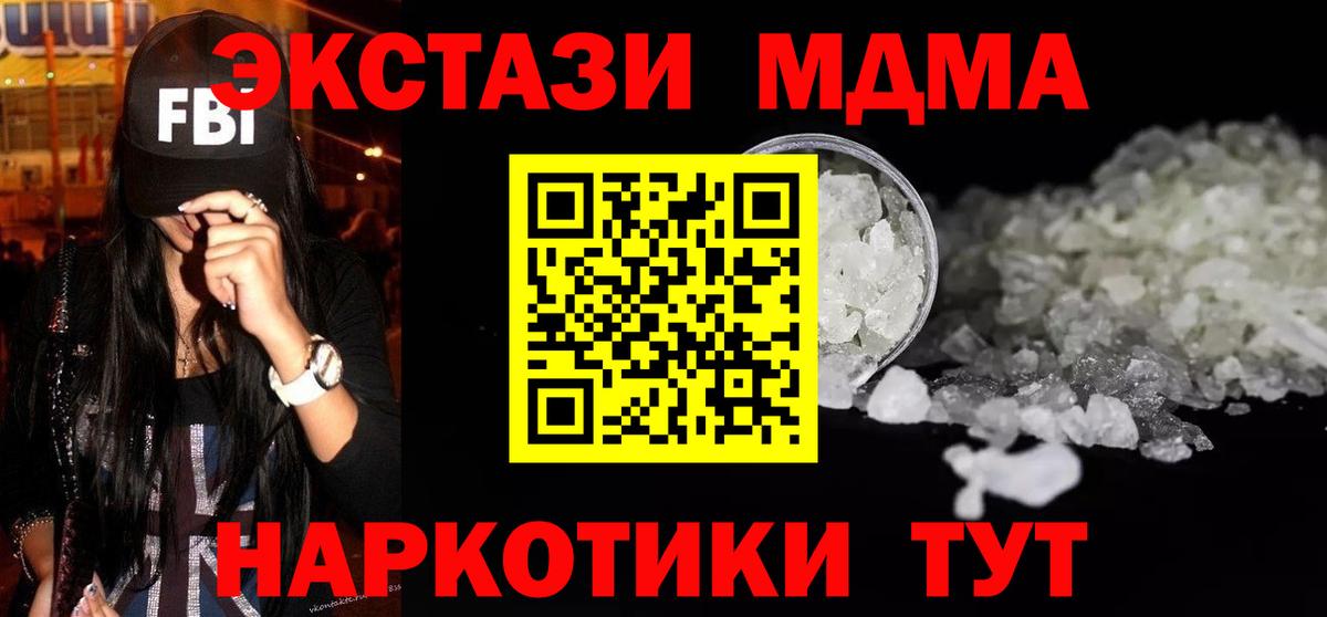 МДМА Molly Камышлов