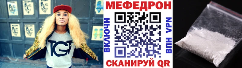 МЕФ mephedrone Камышлов