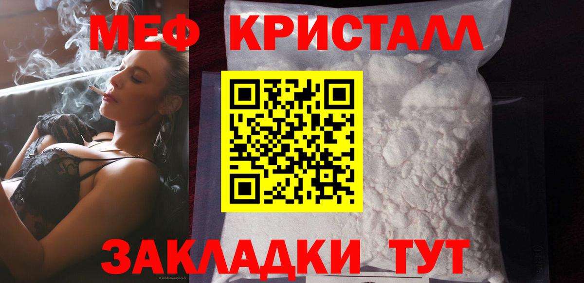 Меф кристаллы  Вход с VPN  МЕФ  МЕФ VHQ  Камышлов 