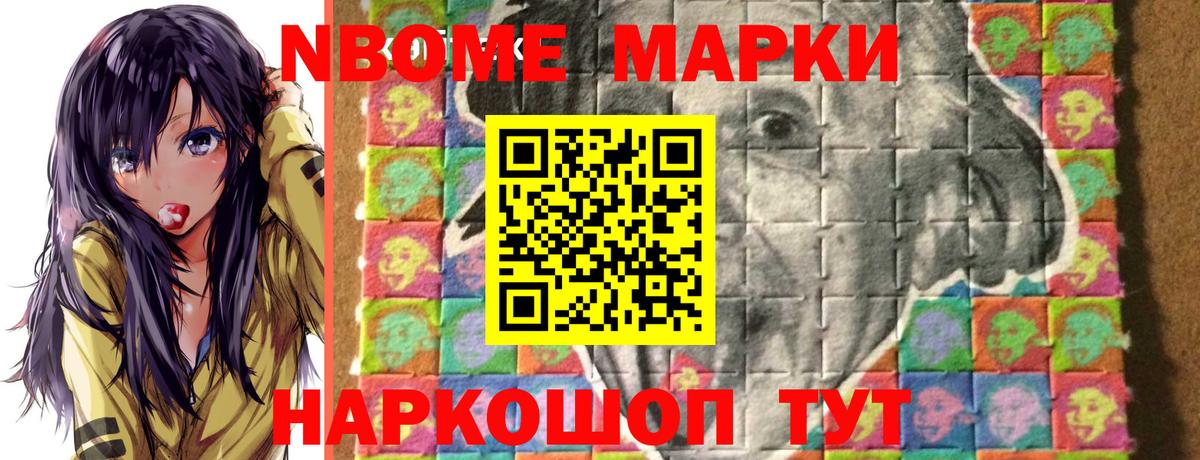 Камышлов  Марки N-bome 1,5мг  Вход с VPN 